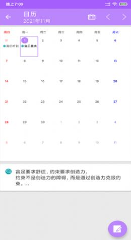 云帆速记本安卓版app