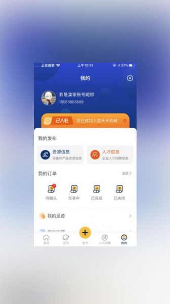 探机侠app手机版