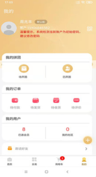 宁联商城app软件 v1.5.2 screenshot 1