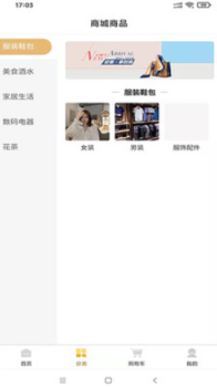 宁联商城app软件 v1.5.2 screenshot 3