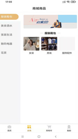 宁联商城app软件