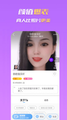 合聊app最新版