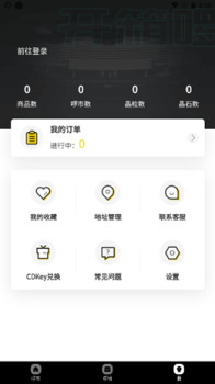 开箱啰app官方版 v1.0.0 screenshot 3