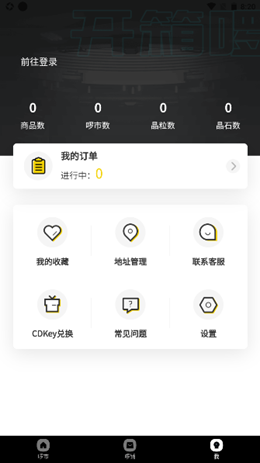 开箱啰app官方版