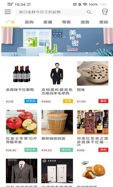 云上易茂app手机版
