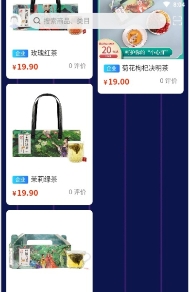 中商云供软件手机版