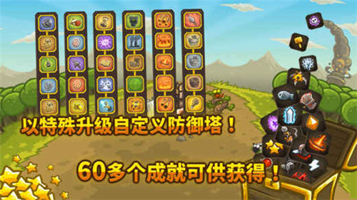 王国保卫战1无敌版全英雄最新版 v5.1.05 screenshot 2