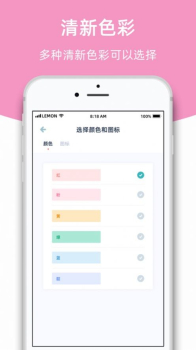 柠檬课程表app苹果版 v1.0.9 screenshot 2