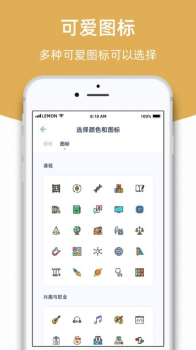 柠檬课程表app苹果版 v1.0.9 screenshot 5