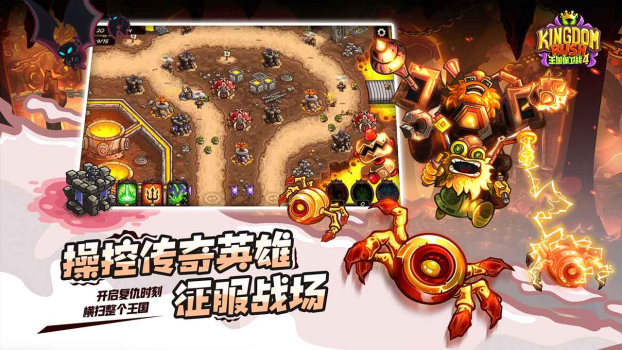 王国保卫战4复仇最新无敌版游戏 v1.14.30 screenshot 1