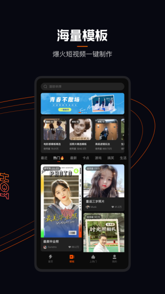快影官方下载安装2023最新版