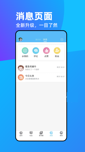 头人网app手机版