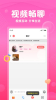 百甜聊天交友app官方版 v3.0.1 screenshot 2