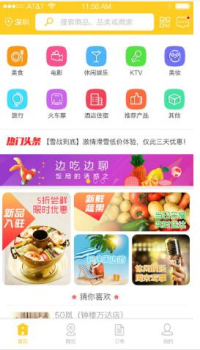 无限团软件app v1.0.1 screenshot 2