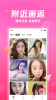 百甜聊天交友app官方版 v3.0.1 screenshot 1