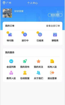 宅学宝手机版app v1.0.4 screenshot 3