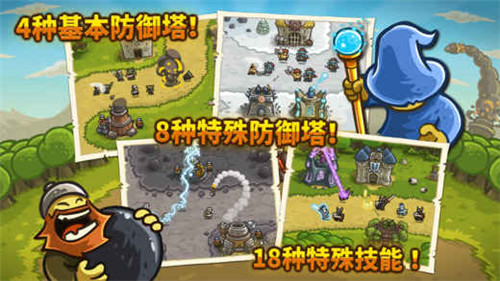 王国保卫战1无敌版全英雄最新版