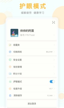 2023河北云课堂空中课堂登录app最新版