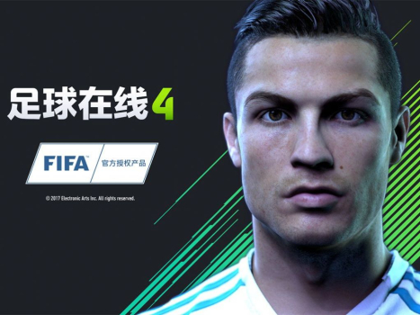 2023FIFA Online 4亚运会版 v1.19.3201 screenshot 1