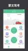 2023蒙文驾考app最新版 v3.10 screenshot 1