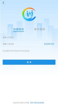 2023四川人社app认证系统官方下载 v1.6.1 screenshot 4