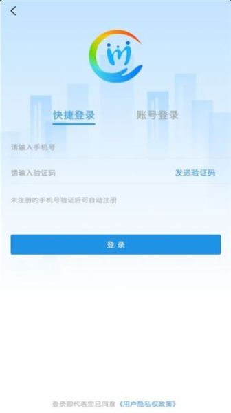 2023四川人社app认证系统官方下载