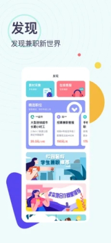 全民帮兼职app手机版 v1.0 screenshot 1
