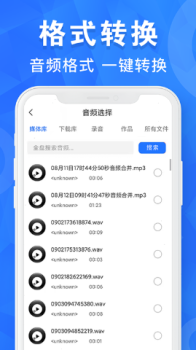 音乐音频剪辑工具app最新版 v1.0.27 screenshot 3