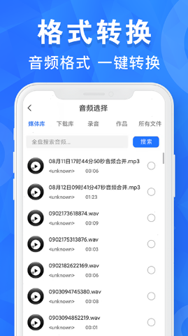 音乐音频剪辑工具app最新版