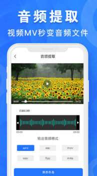 音乐音频剪辑工具app最新版 v1.0.27 screenshot 2