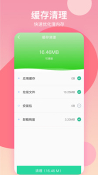 Security小米手机管家5.6.9官方app screenshot 1