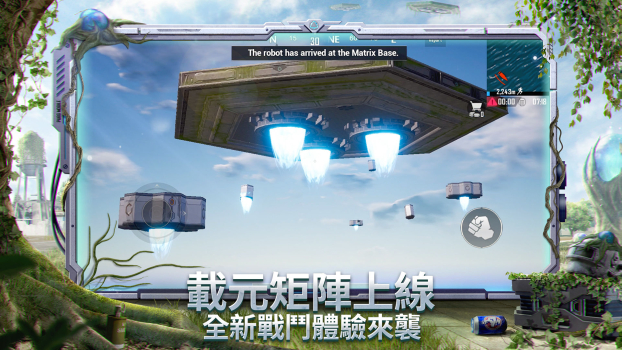 2023pubg绝地求生亚运版下载 v2.8.0 screenshot 2