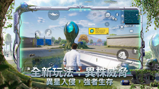 2023pubg绝地求生亚运版下载 v2.8.0 screenshot 3