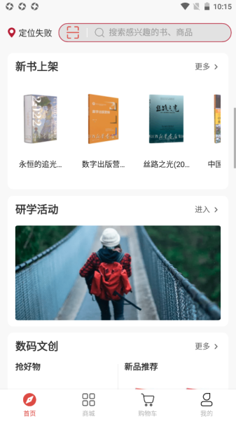 浙里有书app最新版