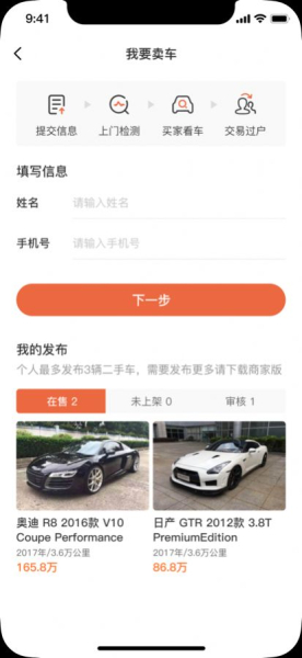 2023总裁专车app最新版