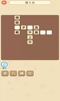 真假猜成语游戏领红包最新版 v2.3.6 screenshot 2