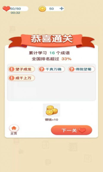 真假猜成语游戏领红包最新版 v2.3.6 screenshot 3