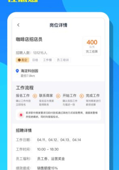 天天招聘app安卓版 v1.0.0 screenshot 3