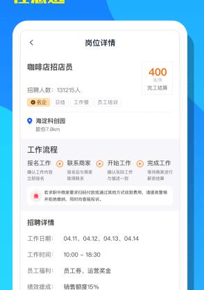 天天招聘app安卓版