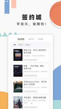 音乐人星球手机版app v1.0.9.1 screenshot 2