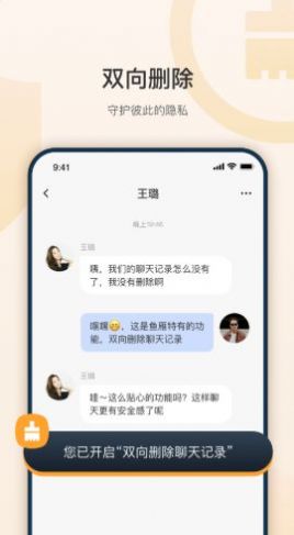 鱼雁手机版app