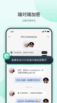 鱼雁手机版app v1.0.1 screenshot 2