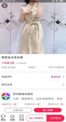 懂衣邦最新版app