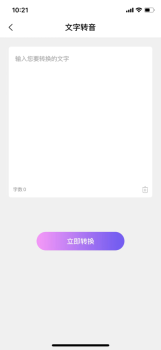 咻咻语音最新版app v1.0 screenshot 2