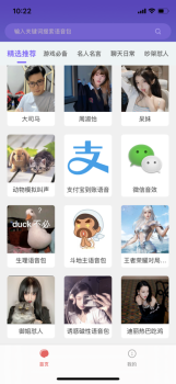 咻咻语音最新版app v1.0 screenshot 3