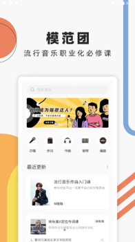 音乐人星球手机版app v1.0.9.1 screenshot 1