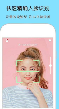 face you相机app官方版 v2.3.5 screenshot 3