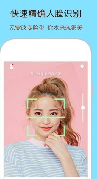 face you相机app官方版