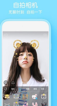 face you相机app官方版 v2.3.5 screenshot 1