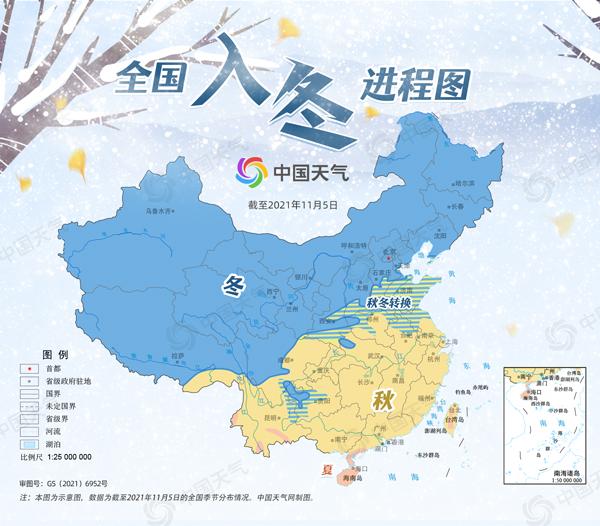 2023中国天气全国入冬进程图app最新版